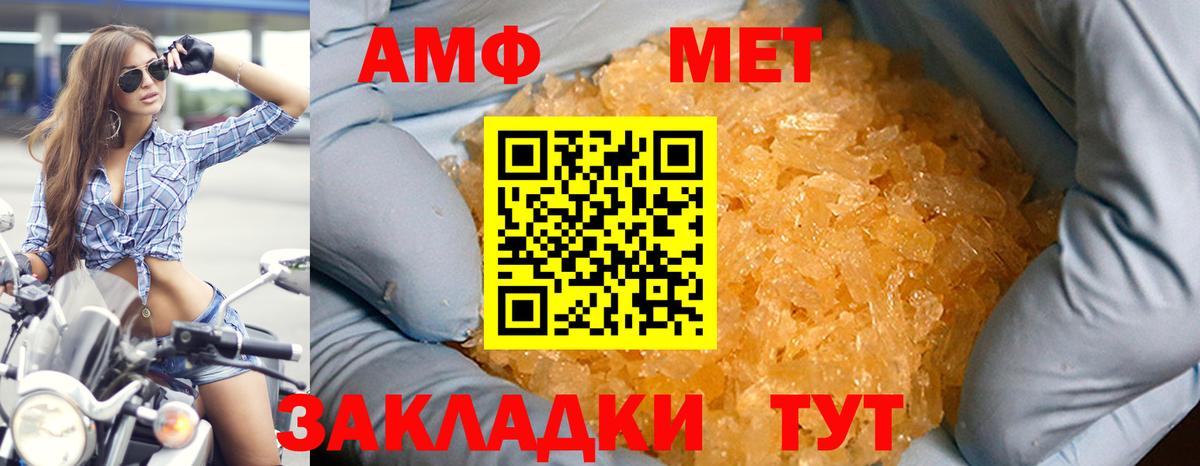 АМФ  АМФ Premium  Вход с VPN  Amphetamine  Черногорск 
