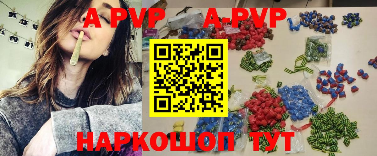 Черногорск  что такое наркотик  Alpha-PVP СК  Вход с VPN  APVP СК КРИС  APVP СК 