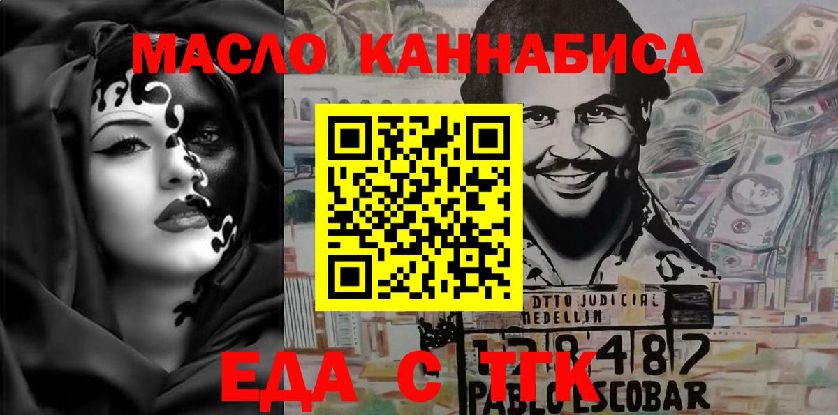 Печенье с ТГК марихуана  Вход с VPN  Черногорск 