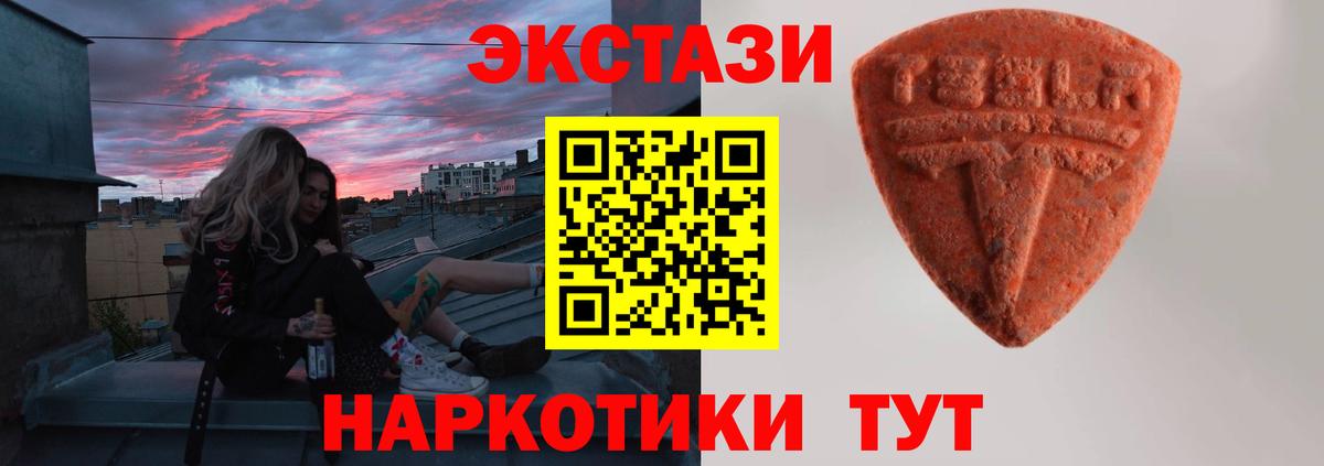 Ecstasy Punisher Черногорск