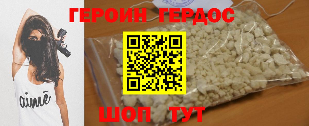 Черногорск  Героин хмурый  Вход с VPN 