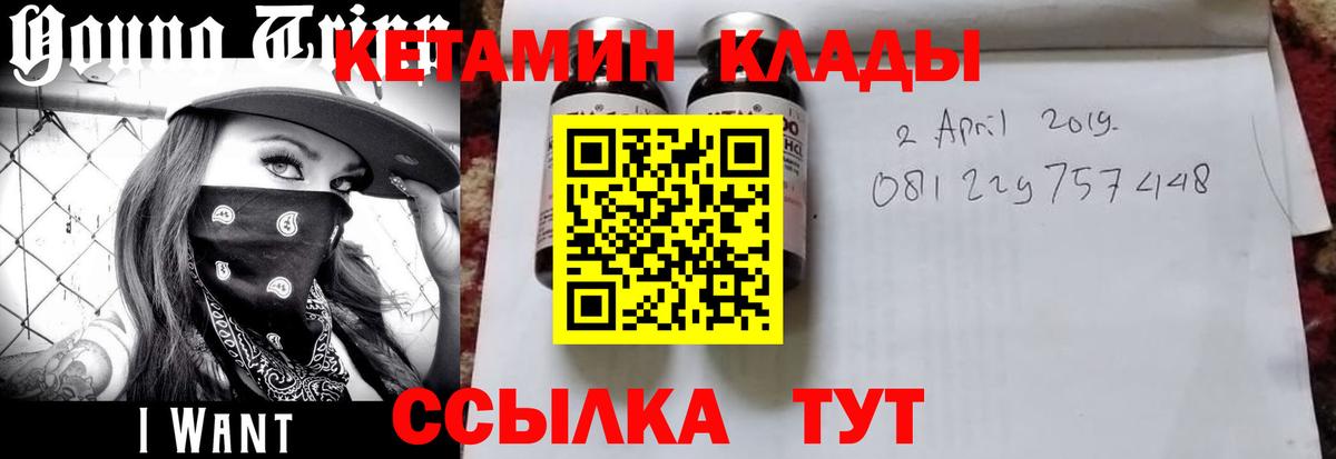 Кетамин ketamine Черногорск