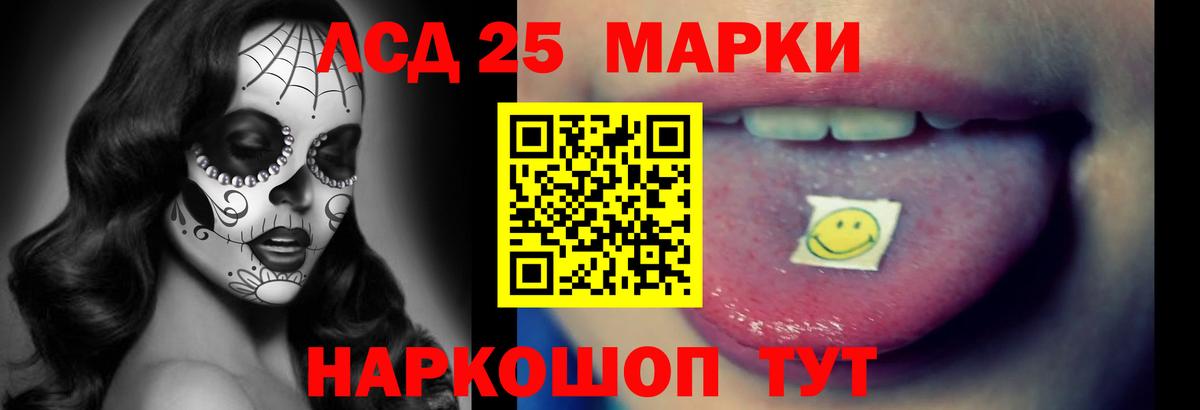 LSD-25 экстази кислота  Вход с VPN  Лсд 25 экстази кислота  Черногорск 