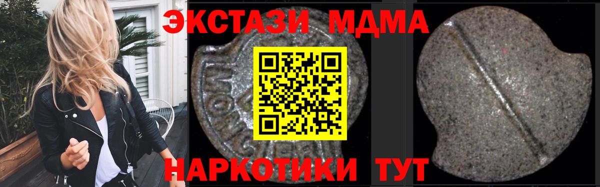 MDMA  MDMA молли  Черногорск  Вход с VPN  МДМА молли 