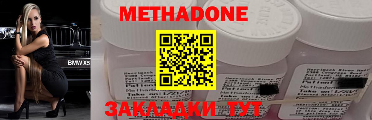 Черногорск  МЕТАДОН VHQ  Вход с VPN  МЕТАДОН methadone 