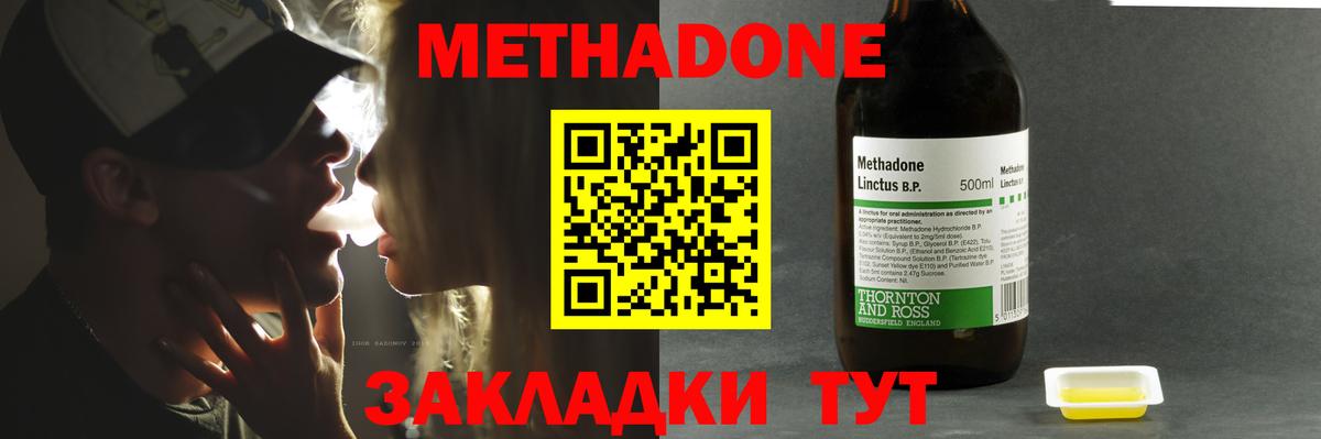 МЕТАДОН мёд Черногорск