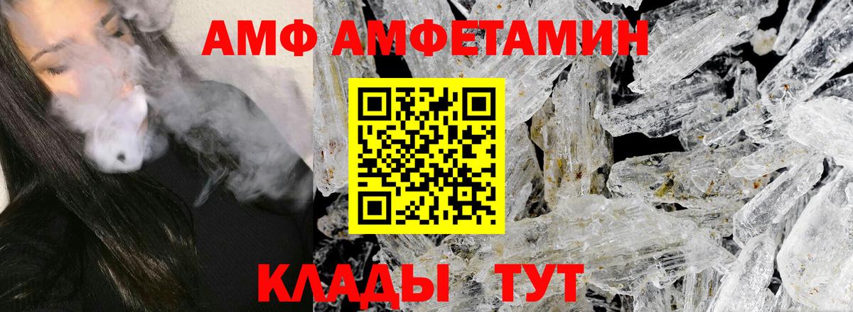 Первитин Декстрометамфетамин 99.9% Черногорск