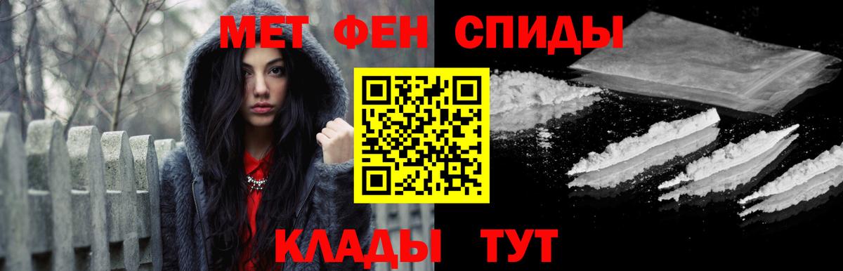 Метамфетамин кристалл  Вход с VPN  Черногорск 