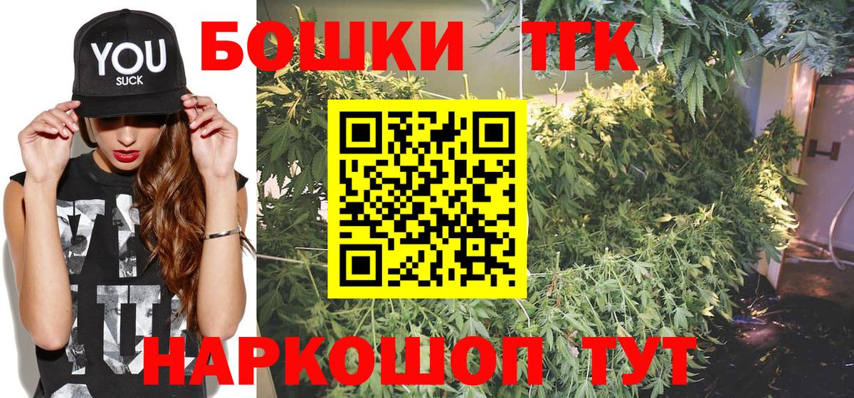 Каннабис MAZAR  Вход с VPN  Бошки Шишки THC 21%  Бошки Шишки конопля  Черногорск 